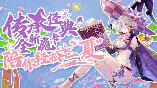 魔卡小游戏,解锁神秘世界