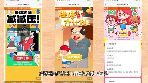 教师节小游戏,趣味小游戏乐翻天！”