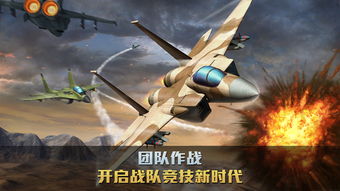 空战争锋游戏,决战云端