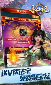 寻仙游戏平台,探索奇幻仙侠之旅