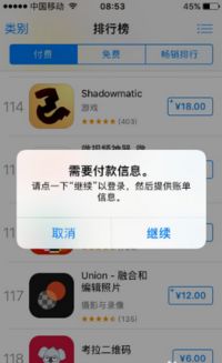苹果付费游戏怎么付费,轻松掌握多种支付方