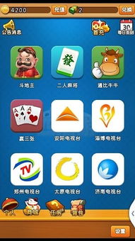 四海游戏平台,尽享欢乐时光