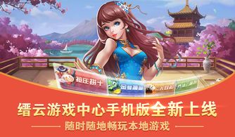 缙云游戏中心17kk,畅游虚拟世界的奇幻