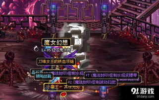 dnf游戏补丁大全,全面解析版本更新与优