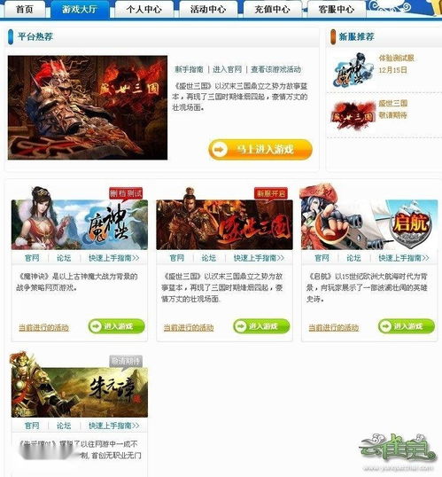 eq平台游戏,eq平台游戏的奇幻冒险之旅