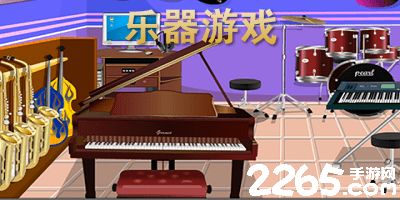 弹奏乐器游戏,弹奏乐器游戏带你领略音乐魅