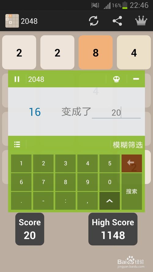 修改游戏分数,探索分数修改背后的奥秘与影