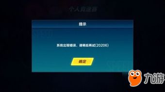 游戏错误28,揭秘故障背后的真相