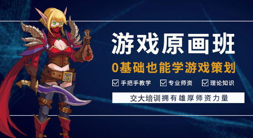 设计游戏学什么专业,揭秘设计游戏所需的专