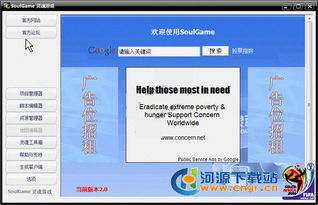 网络游戏制作软件,网络游戏制作软件深度解