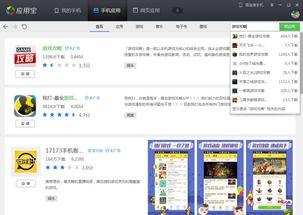 游戏搜索工具,游戏搜索工具带你畅游虚拟世