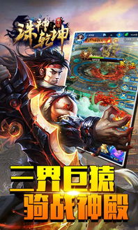 诛神乾坤游戏,战神崛起