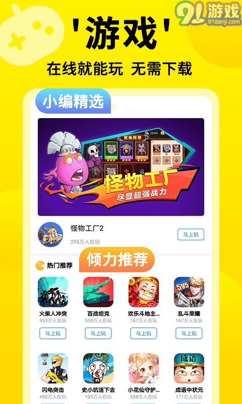3699小游戏免费玩,3699小游戏免费