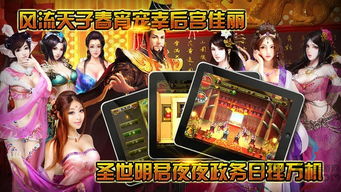 游戏风流天子,宫廷权谋与江湖恩怨的传奇人
