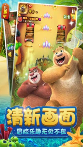 熊出没之下载游戏,欢乐冒险等你来挑战！
