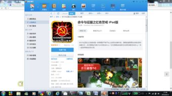 ios类似红警的游戏,指尖指挥千军万马