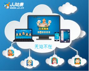 jj游戏公司,引领娱乐潮流的数字娱乐巨头