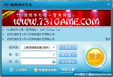 731游戏中心,揭秘虚拟世界的奇幻冒险之