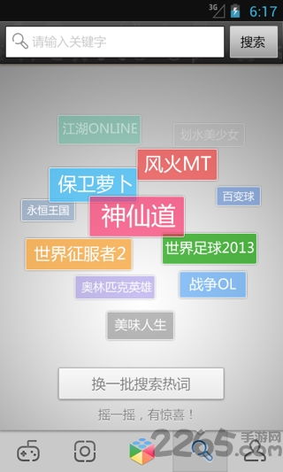 多酷手机游戏中心,尽享海量游戏盛宴