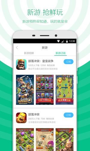 中国游戏中心安卓版,尽在掌握