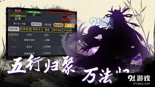 文字修真类游戏,探寻无尽奥秘