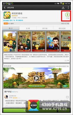 安卓手机游戏怎么下载,轻松畅玩热门游戏