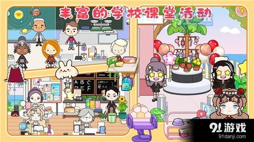 樱桃小学游戏,樱桃小学欢乐游戏大揭秘