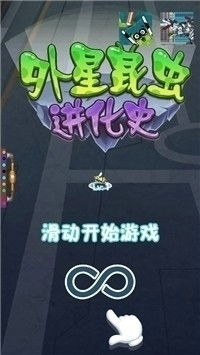 外星虫子游戏下载,惊悚冒险等你来挑战！