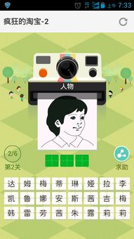 猜图游戏图片,探寻图片背后的趣味故事