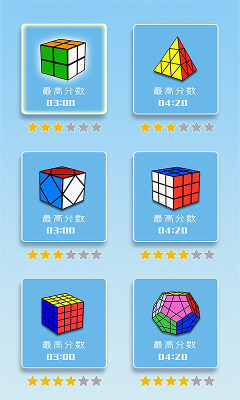 魔方大全游戏,揭秘神奇魔方游戏的奥秘与技