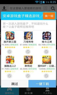 游戏盒子有什么用,解锁无限娱乐新体验