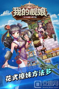 像舰娘的游戏,少女与战舰的荣耀征程