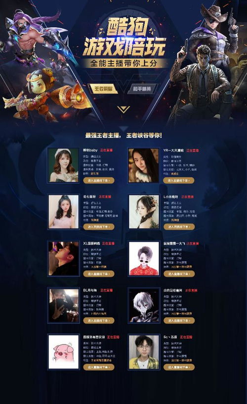 鲤鱼游戏直播,尽享欢乐时光