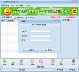 如何代理手机网络游戏,轻松实现高效游戏体