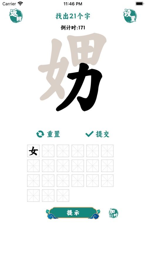 字中找字游戏,揭秘汉字中的奥秘之旅