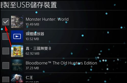 ps4游戏怎么存档,轻松备份你的游戏进度