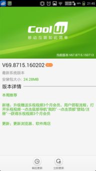 移动4g玩游戏,移动4G助力畅快游戏体验