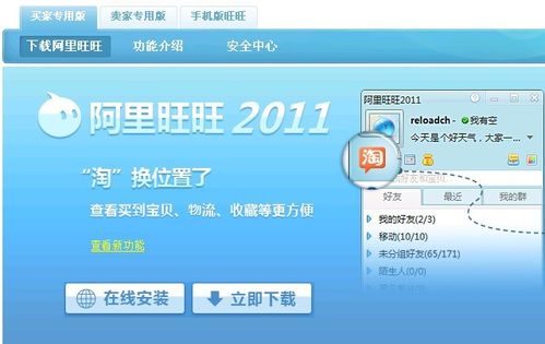 阿里旺旺游戏,畅游虚拟世界的全新体验