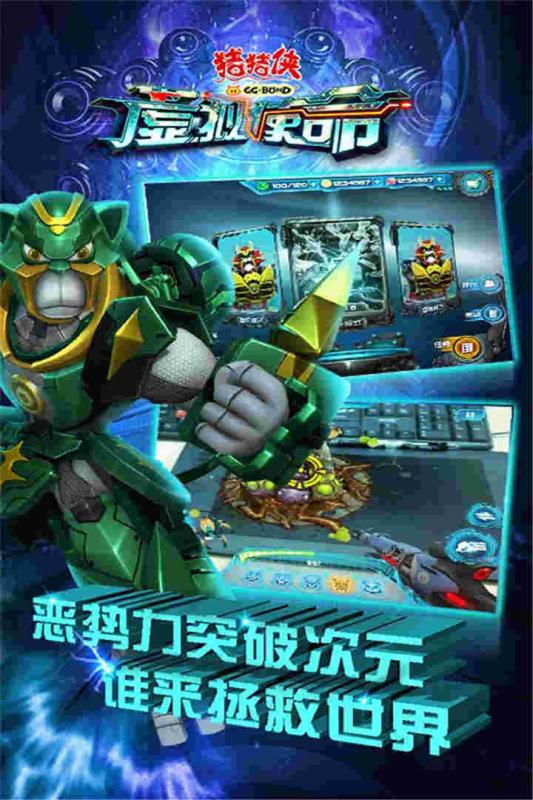游戏中猪侠,勇闯奇幻世界的英雄之旅