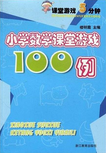 数学课堂游戏大全,激发学习兴趣的趣味策略