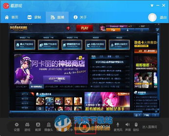 看手机游戏直播软件,揭秘手机游戏直播软件