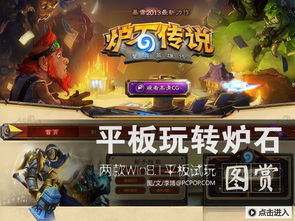 暴雪游戏测试,揭秘全新版本背后的激情与挑