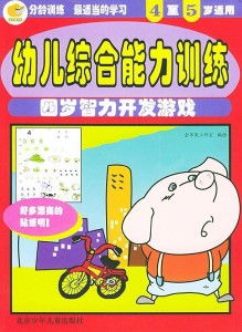 孩子开发智力的游戏,激发孩子潜能的智力游