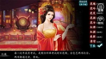 橙光游戏妓院,妓院里的爱恨情仇