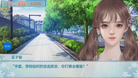 橙光游戏子女,解锁甜蜜恋爱之旅
