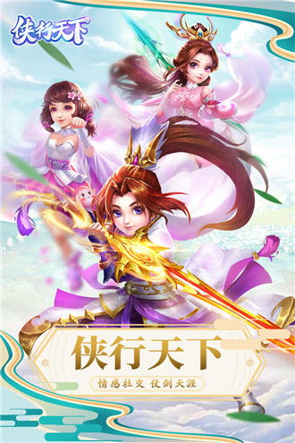 侠行天下游戏,江湖风云录
