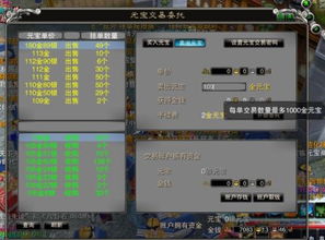 游戏里卖元宝,揭秘游戏内元宝的神奇魅力