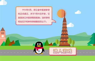 校庆小游戏,趣味小游戏回顾校园时光