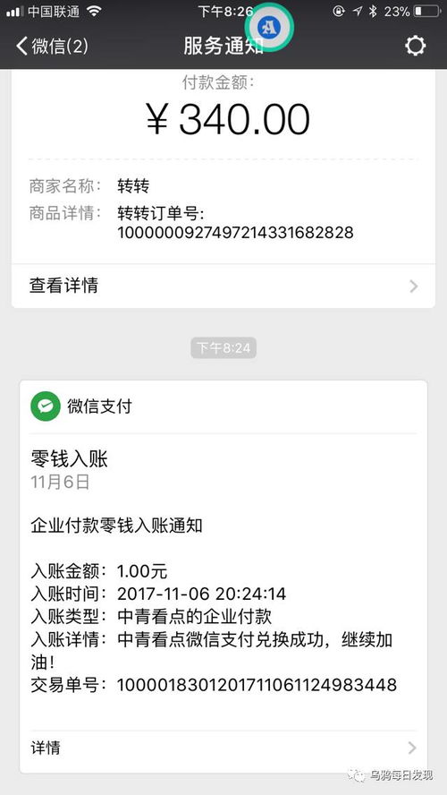 微信秒提1元游戏,微信游戏带你体验指尖乐