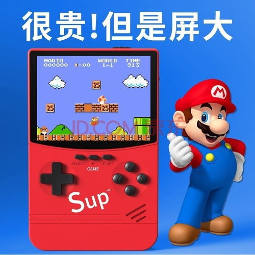 超级玛丽游戏机叫什么,揭秘“超级玛丽”游